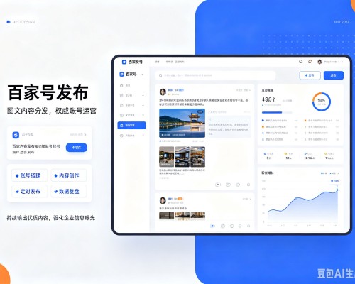 隆德百家号信息发布代运营